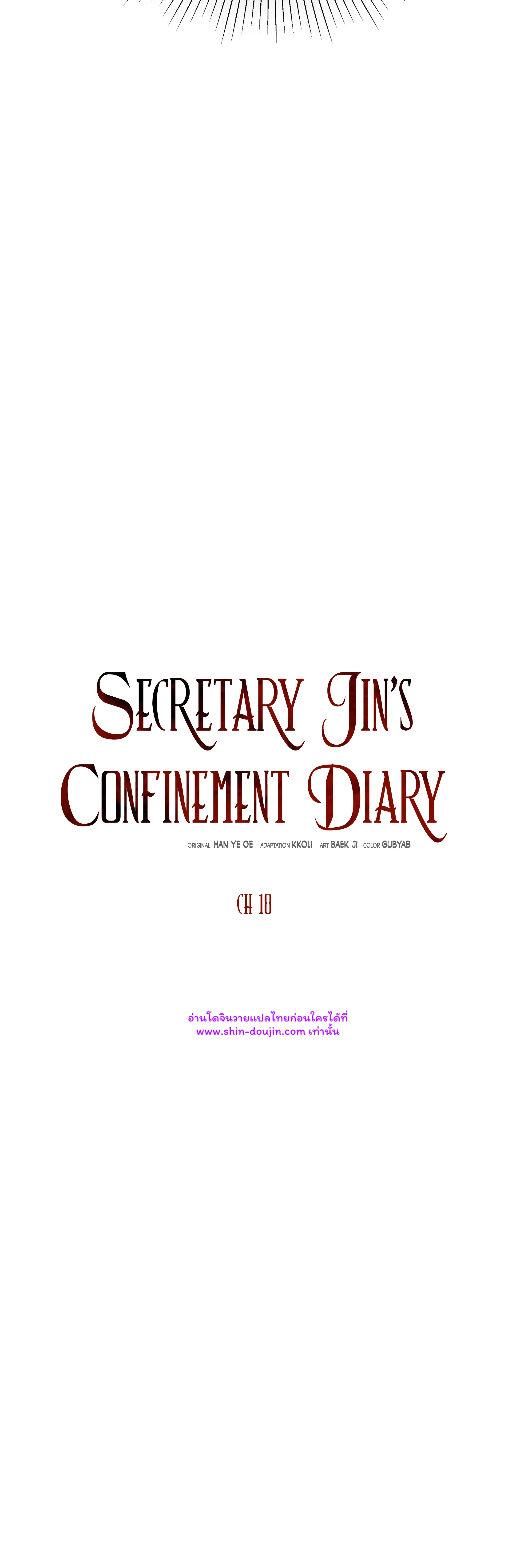 Secretary Jin’s Confinement Journal EP 18
